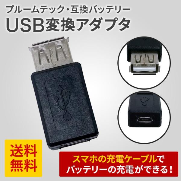 Usb充電器 Usbチャージャー の端子をマイクロusbにする変換アダプタ Adapter Coil Shopヤフー店 通販 Yahoo ショッピング