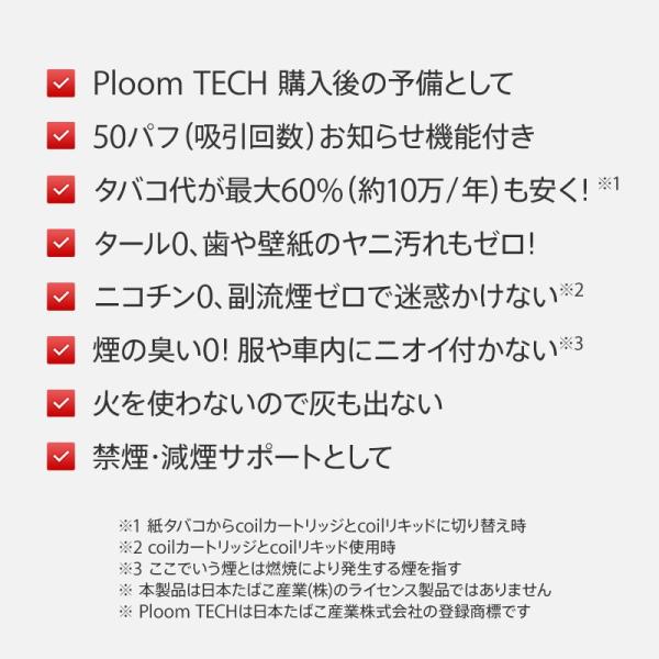 プルームテックバッテリーのみ互換品初回限定お試しアウトレット 50パフお知らせ機能付き Coil Outlet Battery 2 Coil Shopヤフー店 通販 Yahoo ショッピング