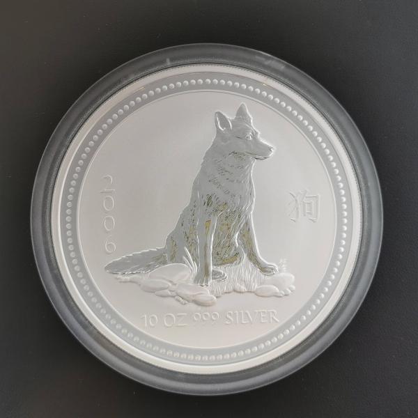 オーストラリア 10ドル銀貨 2006年 干支 『犬』（狗） 10オンス 純銀製