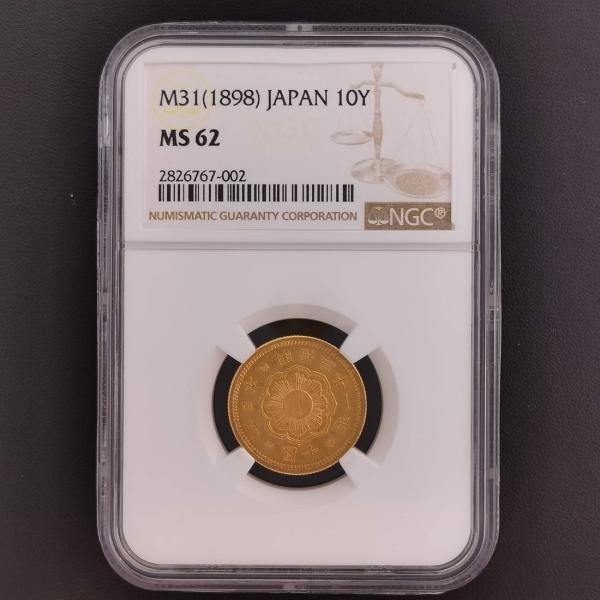 近7）日本 新10円金貨 明治31年 鑑定済 スラブ入り NGC MS62 : 記念
