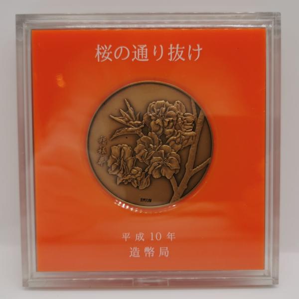 品名：平成10年 桜の通り抜け 記念銅メダル 「福禄寿」 造幣局製 1998年 記念メダル 記念コイン質量:95g直径:55.0mm材質:丹銅図案:（表）春の風　（裏）福禄寿製造:造幣局記念硬貨/記念銀貨/記念コイン/平成/銅メダル/桜の通...