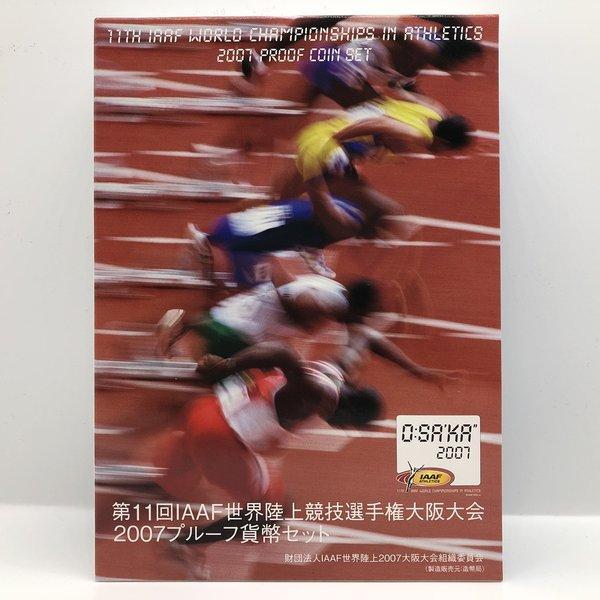品名:第11回IAAF 世界陸上競技選手権大阪大会 2007 プルーフ貨幣セット（平成19年）年銘板図案:選手シルエット（銀製品位925 重量約20ｇ）額面:666円発行年:平成19年プルーフセット/記念硬貨/記念コイン/貨幣セット/ミント...