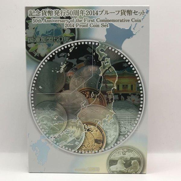 ガボン 1000フラン 2014年 硬貨 記念貨幣発行50周年 2014 プルーフ貨幣セット（平成26年） 記念硬貨