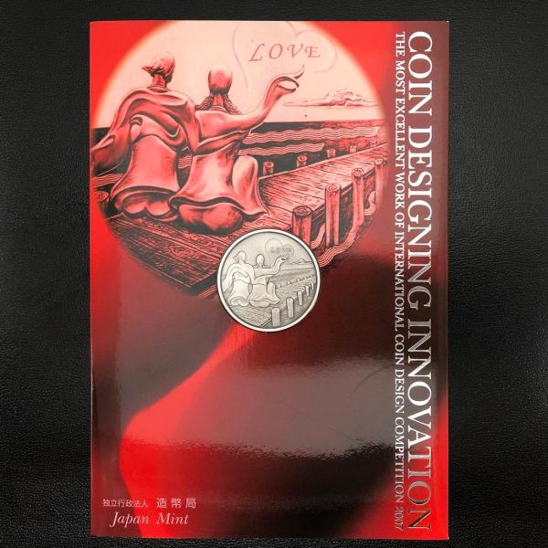 国際コイン・デザイン・コンペティション2007 『愛の物語』（純銀製