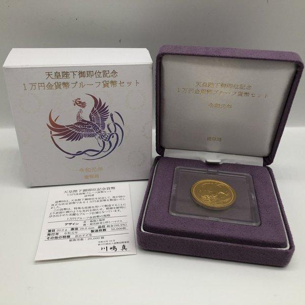 天皇陛下御即位記念一万円金貨幣プルーフ貨幣セット (金貨単体 天皇陛下御即位記念一万円金貨幣プルーフ貨幣セット (金貨単体