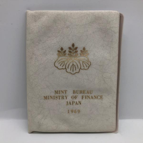 昭和44年 通常ミントセット 貨幣セット（1969年）日本未発売