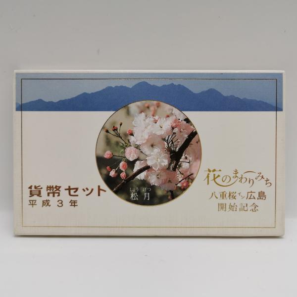 coin-shichifukuhonpo_kmsj-1037