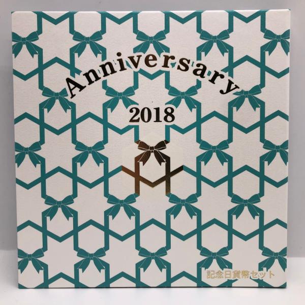 記念日貨幣セット 平成30年（2018年） 記念硬貨 記念コイン 造幣局