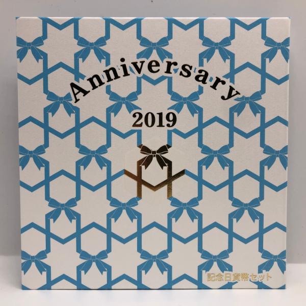 記念日貨幣セット 平成31年（2019年） 記念硬貨 記念コイン 造幣局