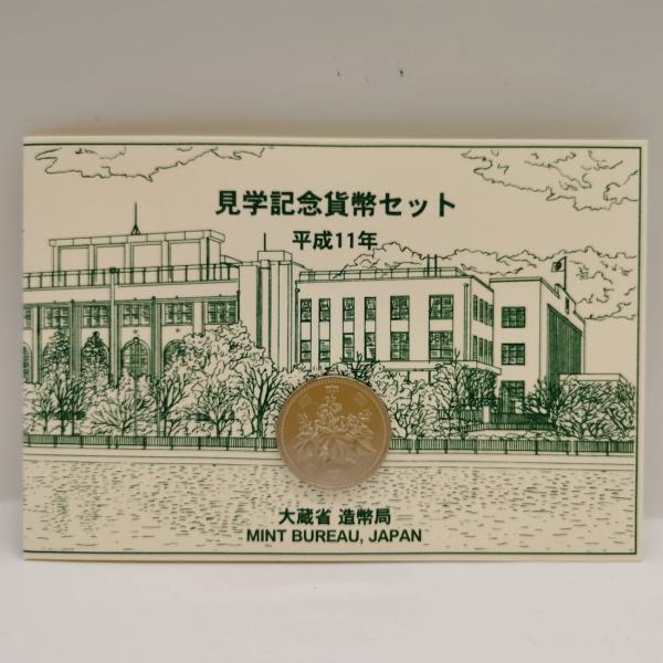 品名:大蔵省 造幣局 見学記念貨幣セット 平成11年（1999年） 額面:500円ミントセット/貨幣セット/記念硬貨/記念銀貨/記念コイン/平成/造幣局※商品写真は一例です。商品コインはケース未開封、新品同様〜美品クラスの状態良好の品を販売...