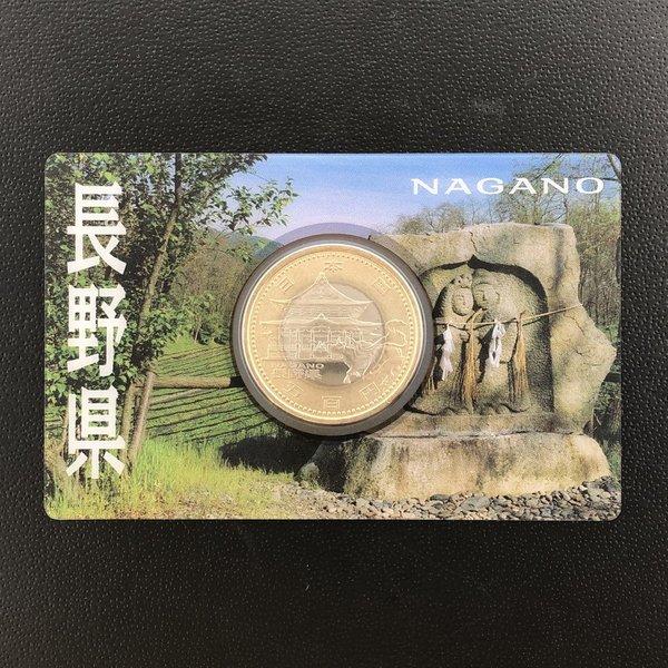 品名:地方自治法施行60周年記念 5百円バイカラー・クラッド貨幣「長野県」Ａセット（単体）質量:7.1g直径:26.5mm素材:ニッケル黄銅・白銅及び銅図案:善光寺と牛地方自治/500円/五百円/Aセット/ミントセット/貨幣セット/記念硬貨...