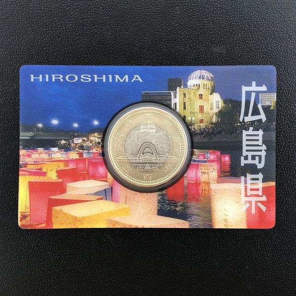 品名:地方自治法施行60周年記念 5百円バイカラー・クラッド貨幣「広島県」Ａセット（単体）質量:7.1g直径:26.5mm素材:ニッケル黄銅・白銅及び銅図案:原爆ドームと広島平和都市記念碑地方自治/500円/五百円/Aセット/ミントセット/...