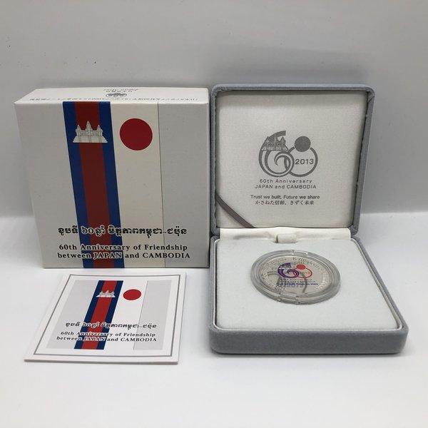 日本ラオス外交関係樹立６０周年 ラオス 50,000キープ 記念 プルーフ銀貨幣 2015年 日本・ラオス外交関係樹立60周年 5000キープ 記念プルーフ銀