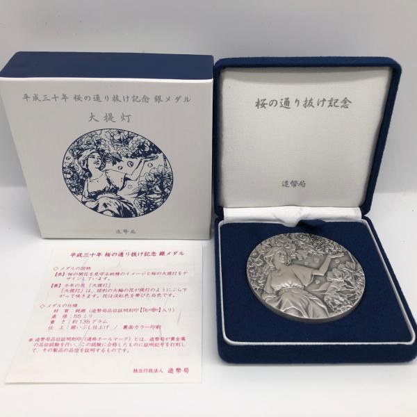 平成30年 桜の通り抜け記念 純銀メダル『大提灯』 造幣局 2018年