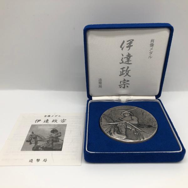 肖像メダル 平成25年「伊達政宗」造幣局 記念メダル（純銀製）2013年