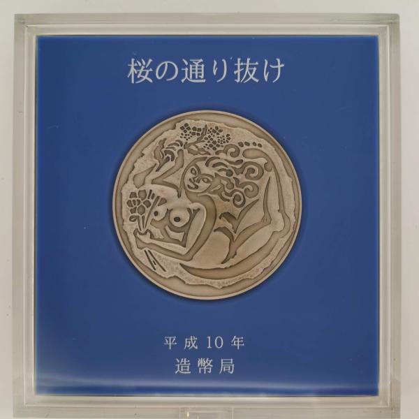 平成10年 桜の通り抜け記念 純銀メダル『福禄寿』 造幣局 1998年