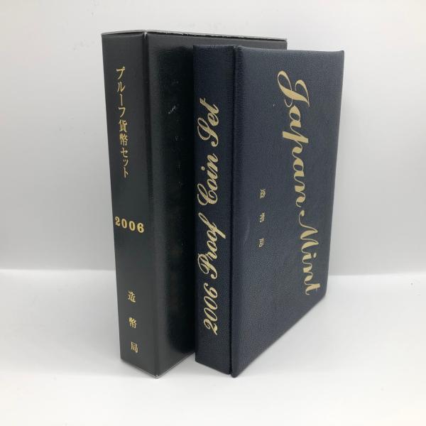 品名:平成18年 通常プルーフ貨幣セット（2006年）年銘板あり額面:666円発行年:平成18年プルーフセット/貨幣セット/記念硬貨/記念銀貨/記念コイン/平成/造幣局※商品写真は一例です。商品コインはケース未開封、新品同様〜美品クラスの状...