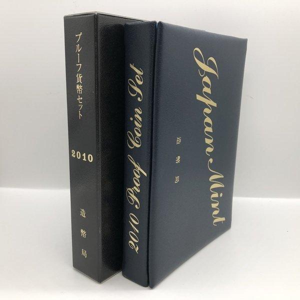 平成22年 通常プルーフ貨幣セット（2010年）年銘板なし 記念硬貨 記念