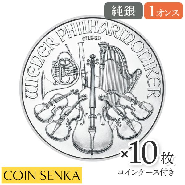 オーストリア　ウイーンフィルハーモニー　銀貨　1オンス  2023年製 20枚セット】ウィーンハーモニー銀貨1オンス〈2025年〉新品