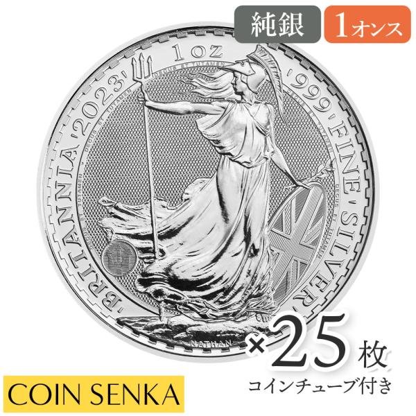 イギリス 2023 チャールズ3世 ブリタニア 2ポンド 1オンス 銀貨【1枚】 ☆即納追跡可☆ イギリス 2023 チャールズ3世 ブリタニア 1オンス 銀貨