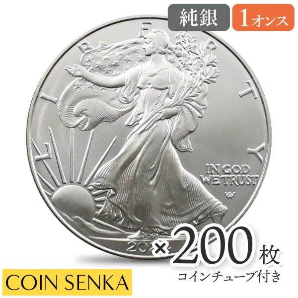 ☆即納追跡可☆アメリカ 2024 イーグル 1オンス 銀貨 【200枚