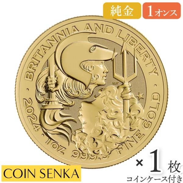 ☆即納追跡可☆ 2024 チャールズ3世 ブリタニア＆リバティ 1オンス 地