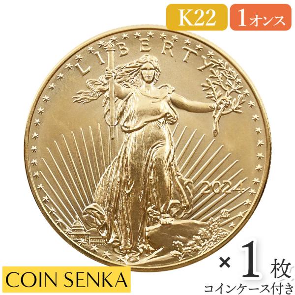 ☆即納追跡可☆ アメリカ 2024 イーグルヘッド リバティ 22K金貨(約