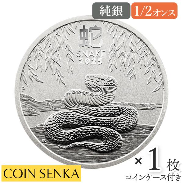 ☆即納追跡可☆ オーストラリア 2025 チャールズ3世 干支シリーズ第3弾