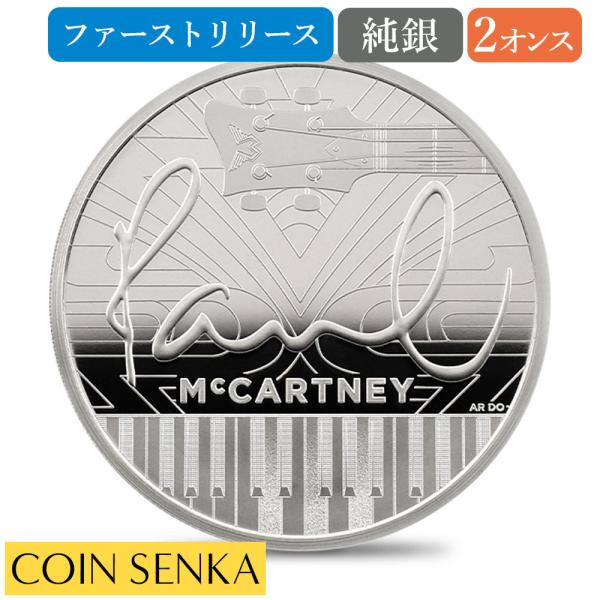 【超希少レア銀貨】最高鑑定PF70英国王立造幣局ポール・マッカートニーカラー銀貨 超希少レア銀貨】最高鑑定PF70英国王立造幣局ポール