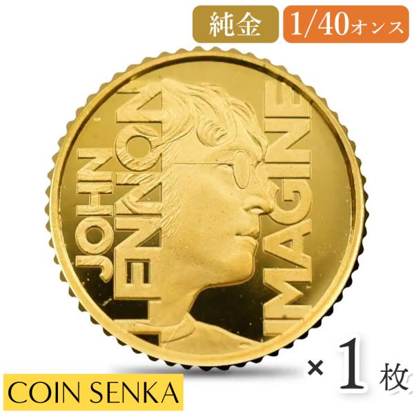 2025年 チャールズ3世●ジョンレノン 50ペンス1/40オンス プルーフ金貨 英国 2025年 伝説のミュージシャン ジョン・レノン 50ペンス金貨 1/40
