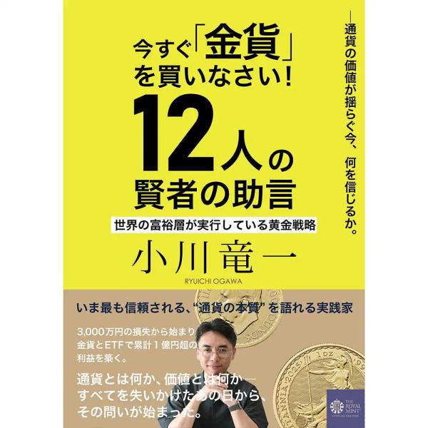 お金無くなったんで今まで集めてきたのうります。買ってください Amazon.co.jp: ￥金が金を呼ぶ！！ゴールドの諭吉で金運アップ