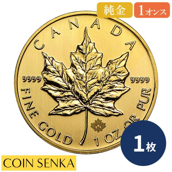 極美品カナダ メイプルリーフ 2015年 エリザベス2世 金銀2枚セット 極美品カナダ メイプルリーフ 2015年 エリザベス2世 金銀2枚セット