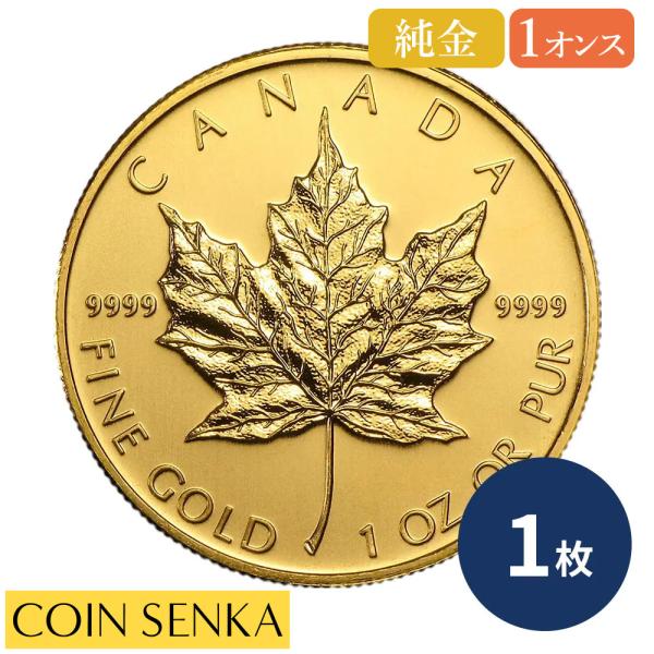 ☆即納追跡可☆ カナダ 2012 エリザベス2世 メイプルリーフ 1オンス 地
