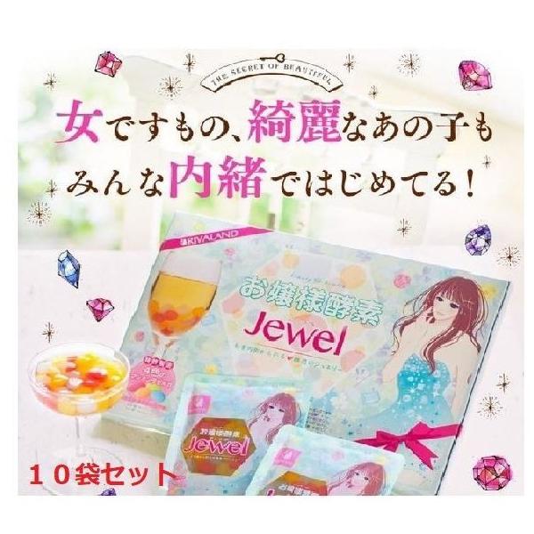 安いお嬢様酵素jewelの通販商品を比較 ショッピング情報のオークファン