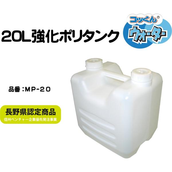 20L強化ポリタンク : コッくんショップ - 通販 - Yahoo!ショッピング