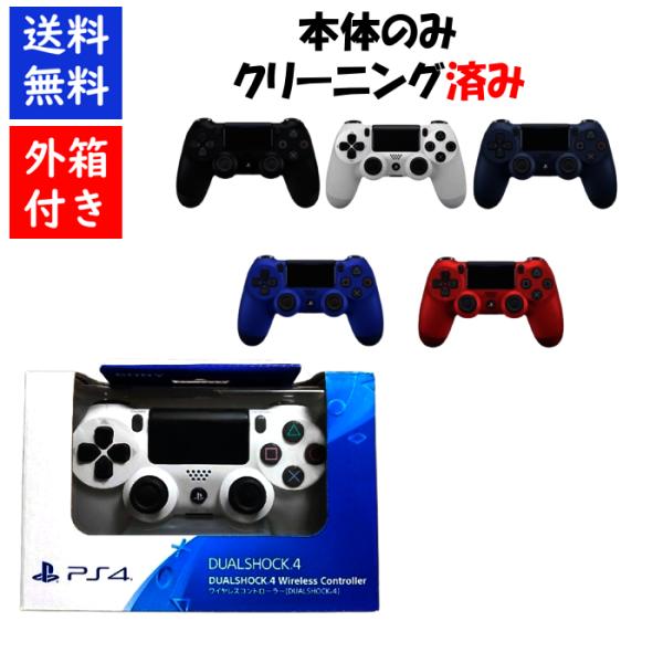 PlayStation4 - PS4  コントローラ 箱 付き❤️ PlayStation 【レビュー投稿ソフトプレゼント企画！】PS4