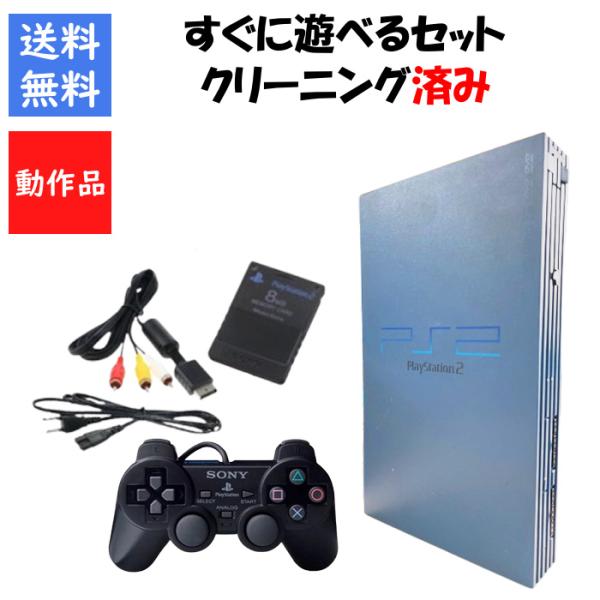 Sony Playstation2 本体セット 2台 + ソフト 12本 SONY（ソニー） 【ソフトプレゼント企画！】PS2 トイズブルー 本体