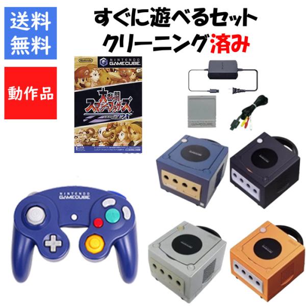 Nintendo GAMECUBE そのまま遊べるセット レビューキャンペーン実施中!】ゲームキューブ 本体 すぐに遊べる