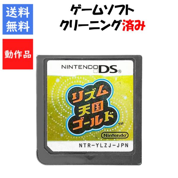 （中古）ニンテンドーDSiホワイト&マリオ・リズム天国ゴールド・漢検をセットで cokotokyo_10814