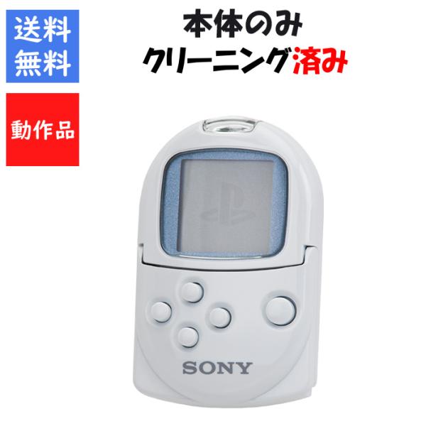 【レビューキャンペーン実施中!】PS ポケットステーション(ホワイト) プレイステーション PlayStation SONY 純正