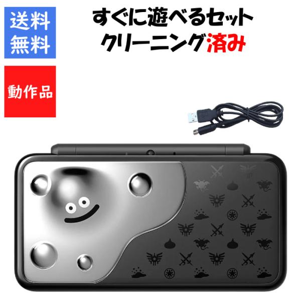 美品　ニンテンドー2DS ドラゴンクエスト　はぐれメタルエディション　ソフト付き ニンテンドー2DS 【ソフトプレゼント企画！】new 2DS LL すぐ遊べる