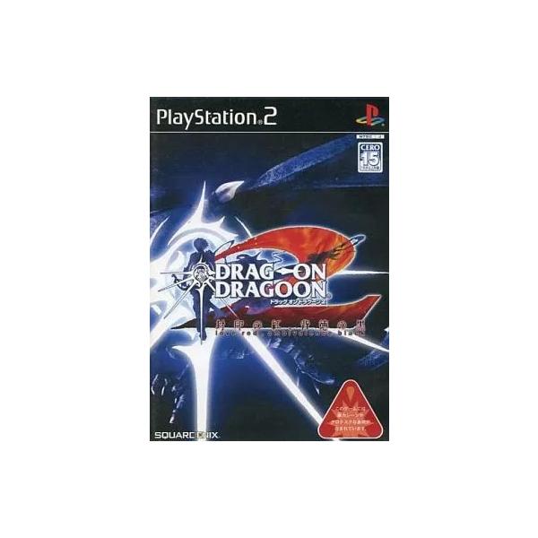 ドラッグオンドラグーン2 -封印の紅、背徳の黒- DOD プレイステーション2 ゲームソフト SONY Playstation 【中古】