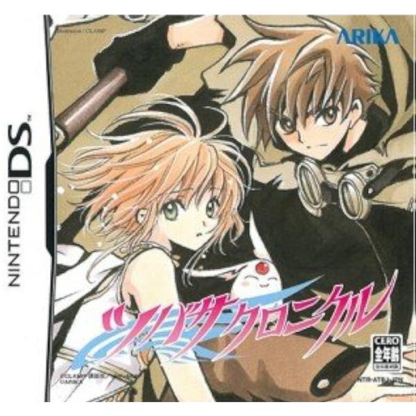 ツバサクロニクル Nintendo DS ゲームソフト 任天堂 ニンテンドー 【中古】