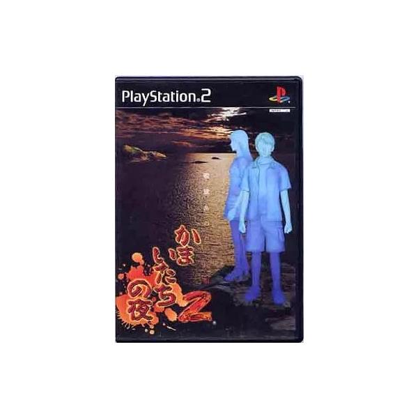 かまいたちの夜 2 〜監獄島のわらべ唄〜 プレイステーション2 ゲームソフト SONY Playstation 【中古】