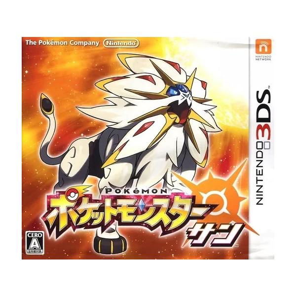 ポケットモンスター サン Nintendo 3DS ゲームソフト 任天堂 ニンテンドー 【中古】