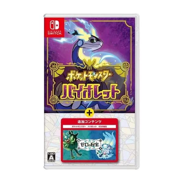 【レビューキャンペーン実施中】ポケットモンスター バイオレット+ゼロの秘宝 Nintendo Switch ゲームソフト 任天堂 ニンテンドー 【中古】