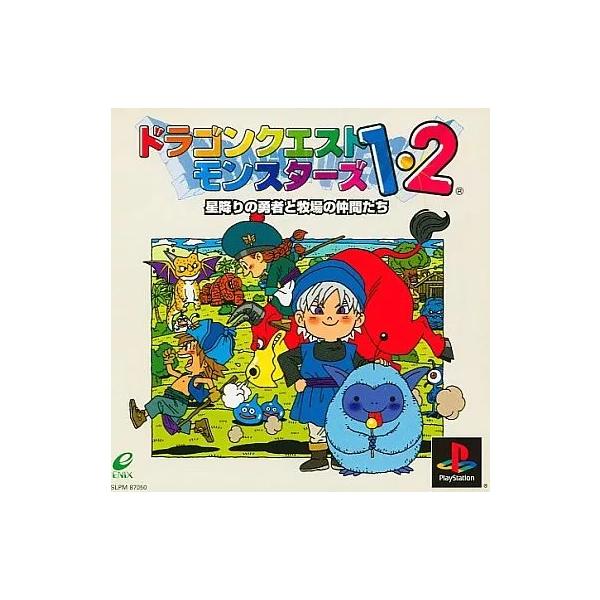 ドラゴンクエストモンスターズ1・2 星降りの勇者と牧場の仲間たち/PS