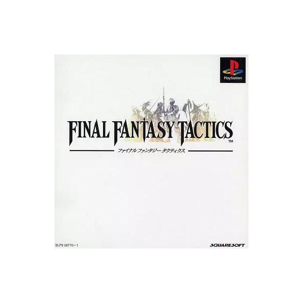 ファイナルファンタジータクティクス プレイステーション ゲームソフト SONY Playstation 【中古】