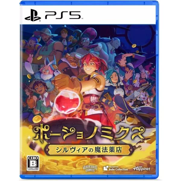 ポーショノミクス シルヴィアの魔法薬店 プレイステーション5 ゲームソフト SONY Playstation5 【中古】