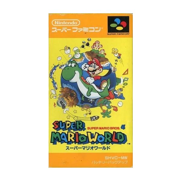 スーパーマリオワールド スーパーファミコン ゲームソフト 任天堂【中古】